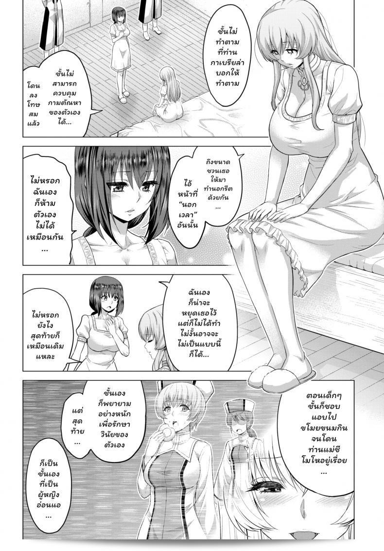 ซาวด์แซโตะโยะ โกโกโกะ เซิโจะ โน่ รากุอิน -Annunciation of despair- ภาค 5 3
