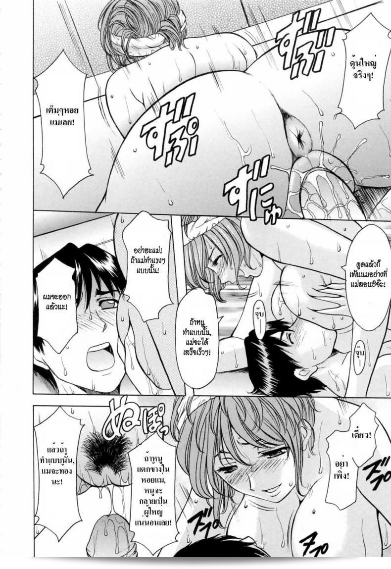 แม่ของฉันสอนเรื่อง "Yoiko's Sex Education (Saisyoku Inbi)" โดย Hoshino Ryuichi 7