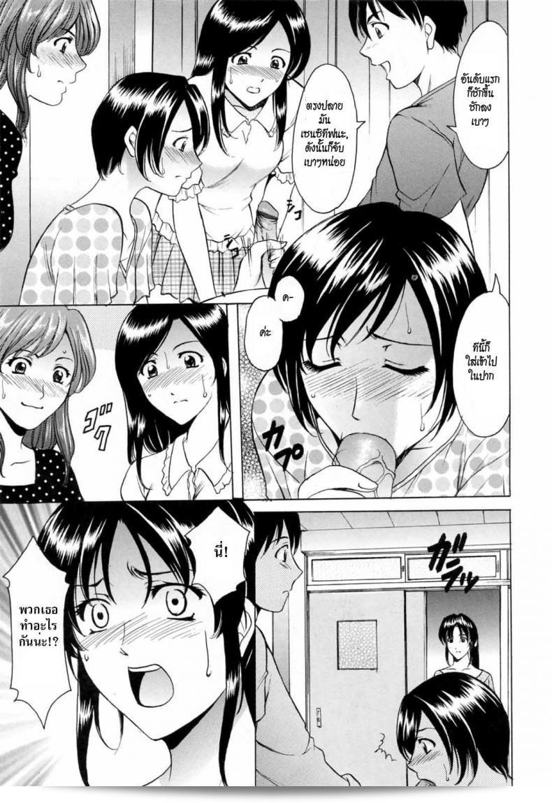 แม่ของฉันสอนเรื่อง "Yoiko's Sex Education (Saisyoku Inbi)" โดย Hoshino Ryuichi 13