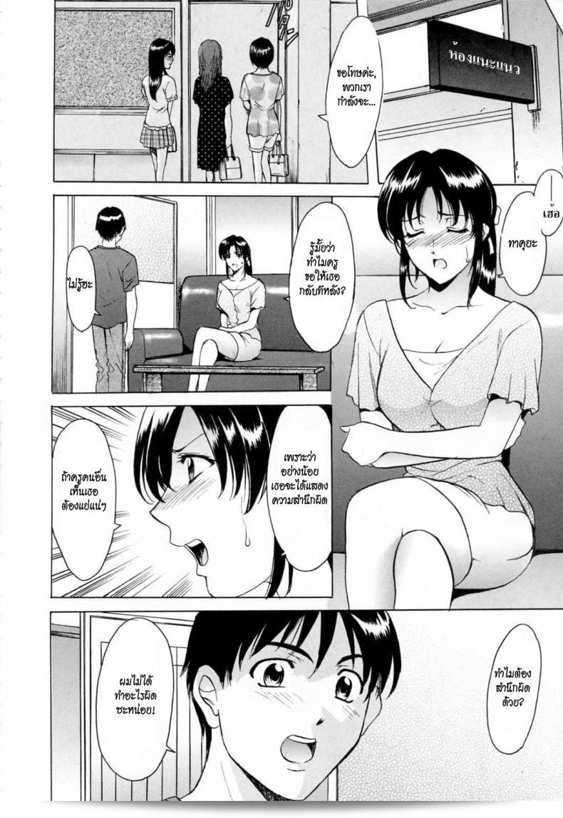 แม่ของฉันสอนเรื่อง "Yoiko's Sex Education (Saisyoku Inbi)" โดย Hoshino Ryuichi 15
