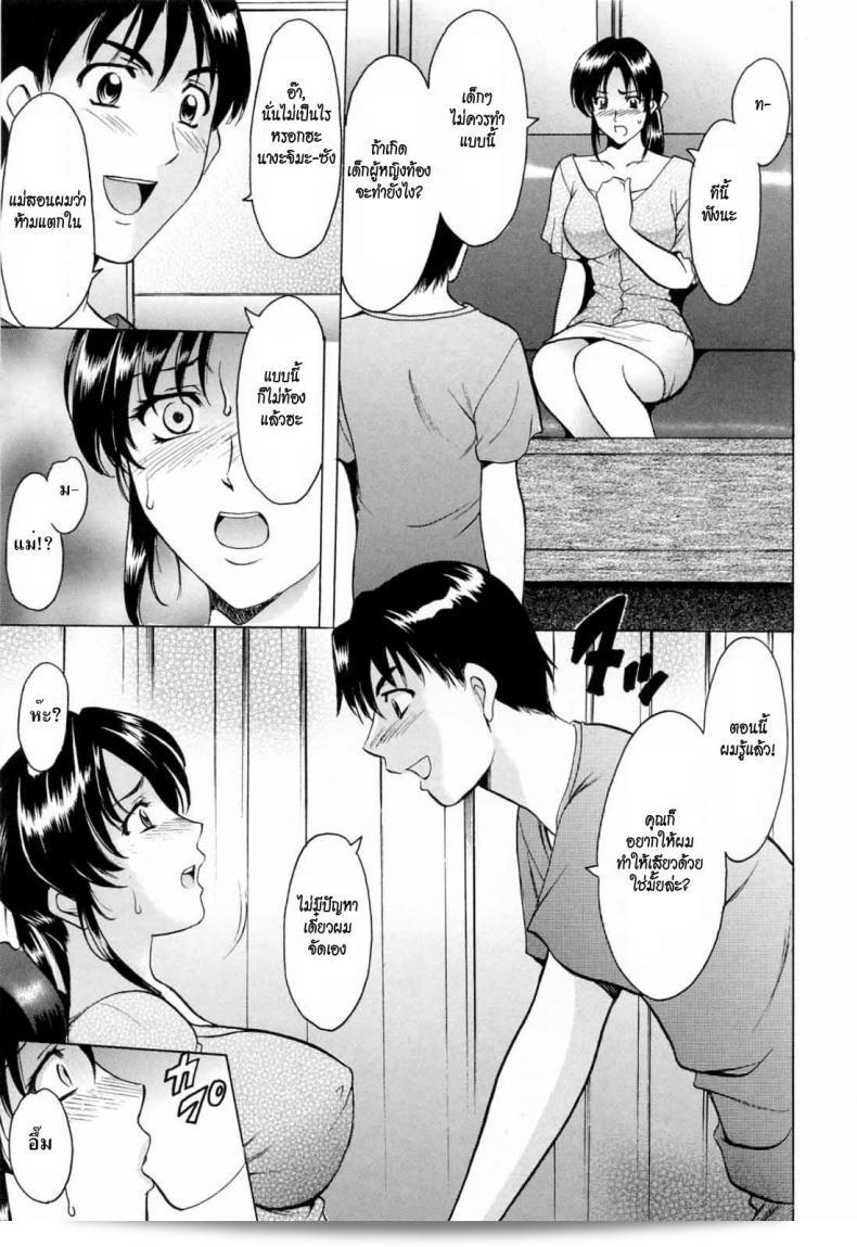 แม่ของฉันสอนเรื่อง "Yoiko's Sex Education (Saisyoku Inbi)" โดย Hoshino Ryuichi 17
