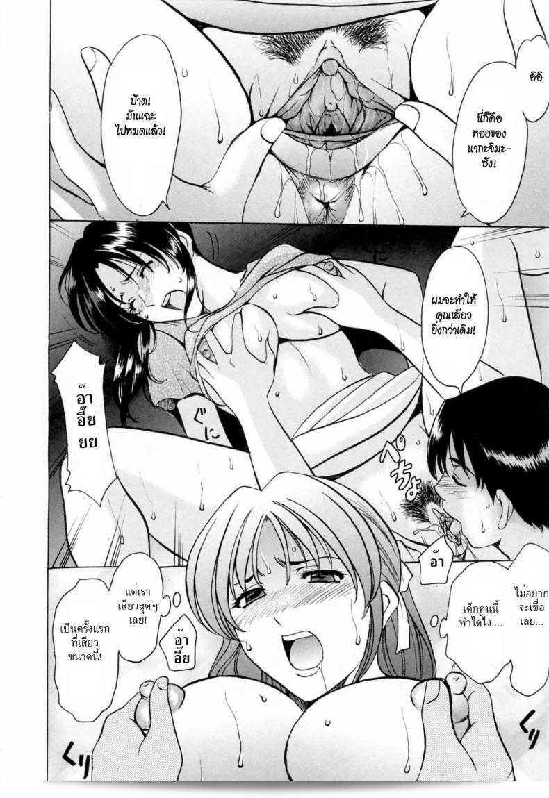 แม่ของฉันสอนเรื่อง "Yoiko's Sex Education (Saisyoku Inbi)" โดย Hoshino Ryuichi 23