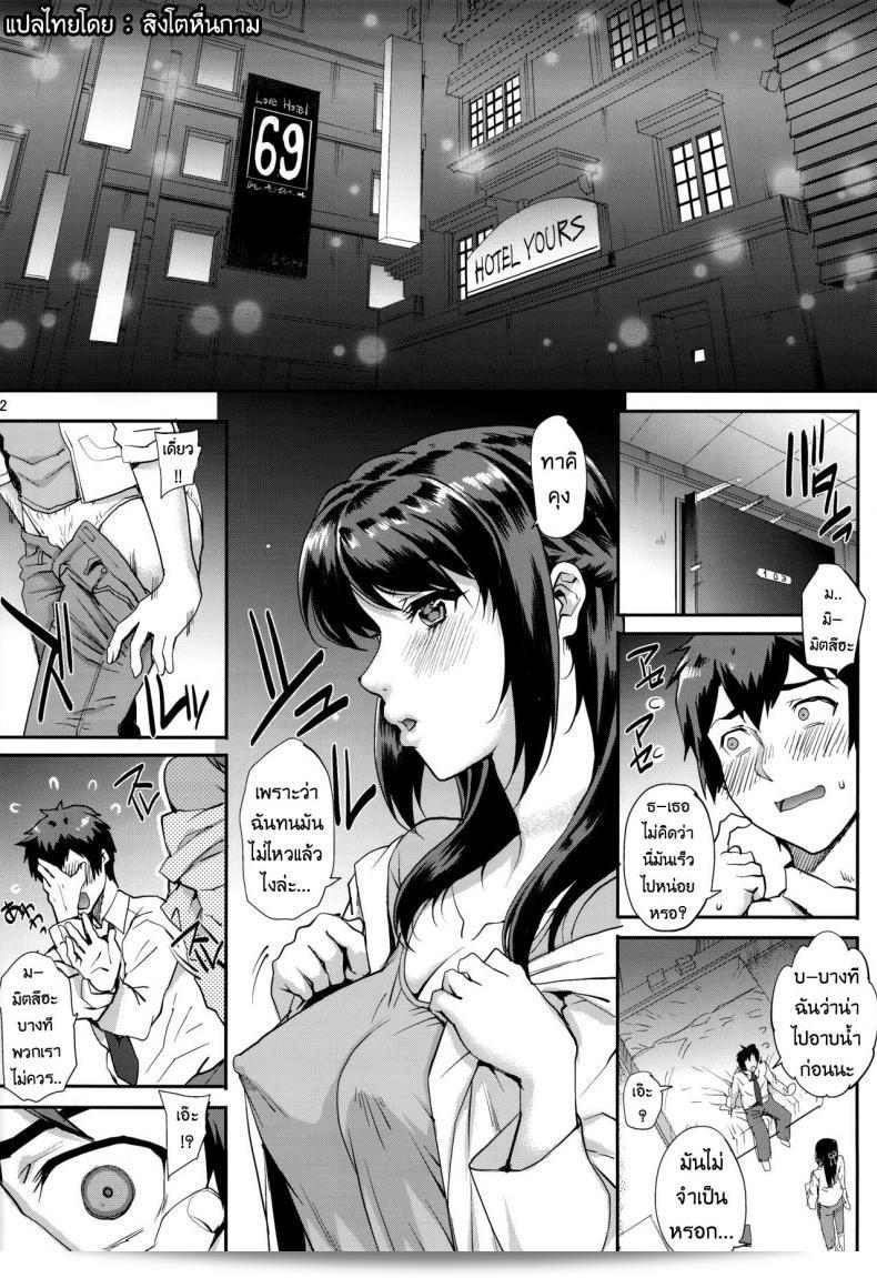 ถ้าฉันมีความผิดพลาดในอดีต คุณจะยังรักฉันไหม (C93) [Magono-Tei (Carn)] Kimi no Janai. | I'm Not Yours (Kimi no Na wa.) 5