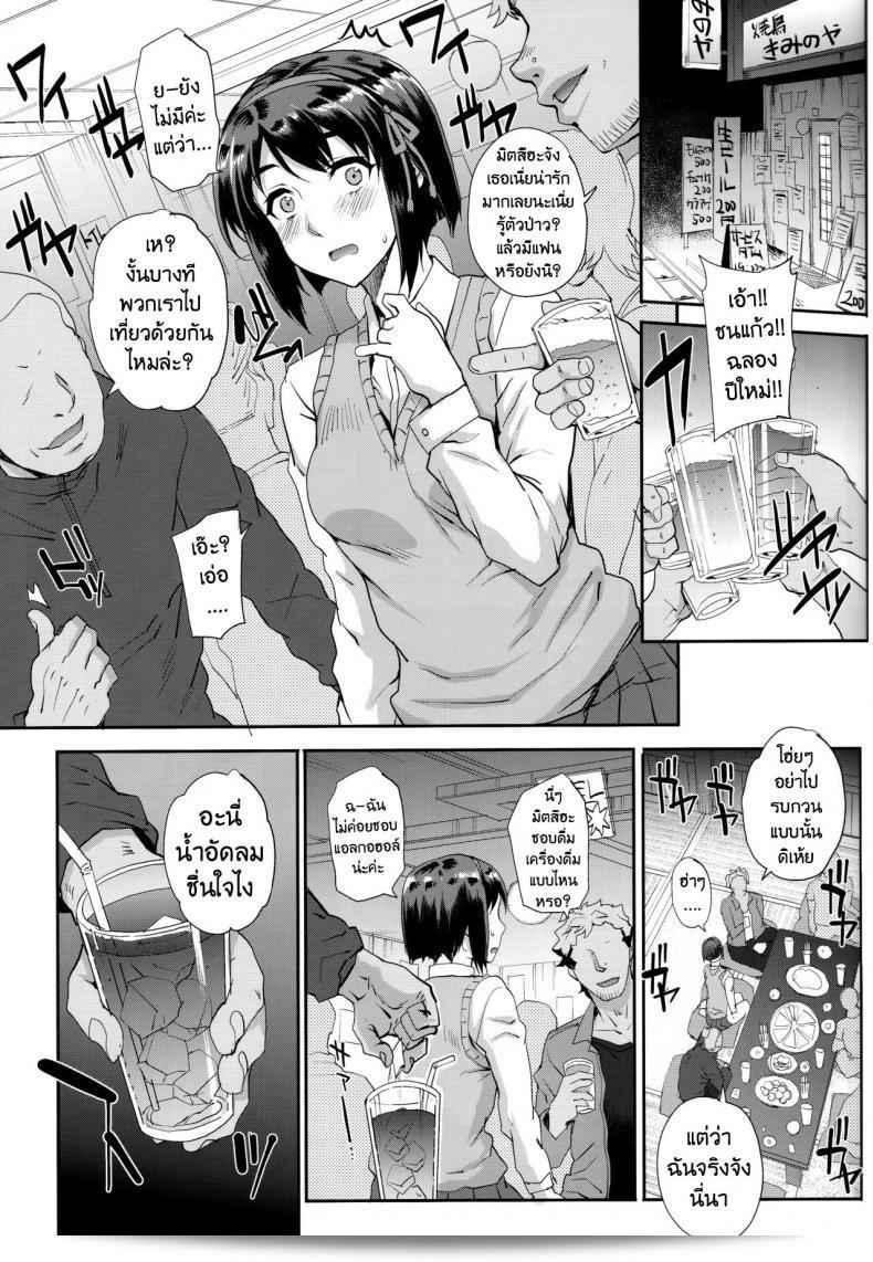 ถ้าฉันมีความผิดพลาดในอดีต คุณจะยังรักฉันไหม (C93) [Magono-Tei (Carn)] Kimi no Janai. | I'm Not Yours (Kimi no Na wa.) 9