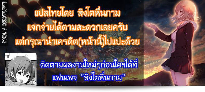 ถ้าฉันมีความผิดพลาดในอดีต คุณจะยังรักฉันไหม (C93) [Magono-Tei (Carn)] Kimi no Janai. | I'm Not Yours (Kimi no Na wa.) 45