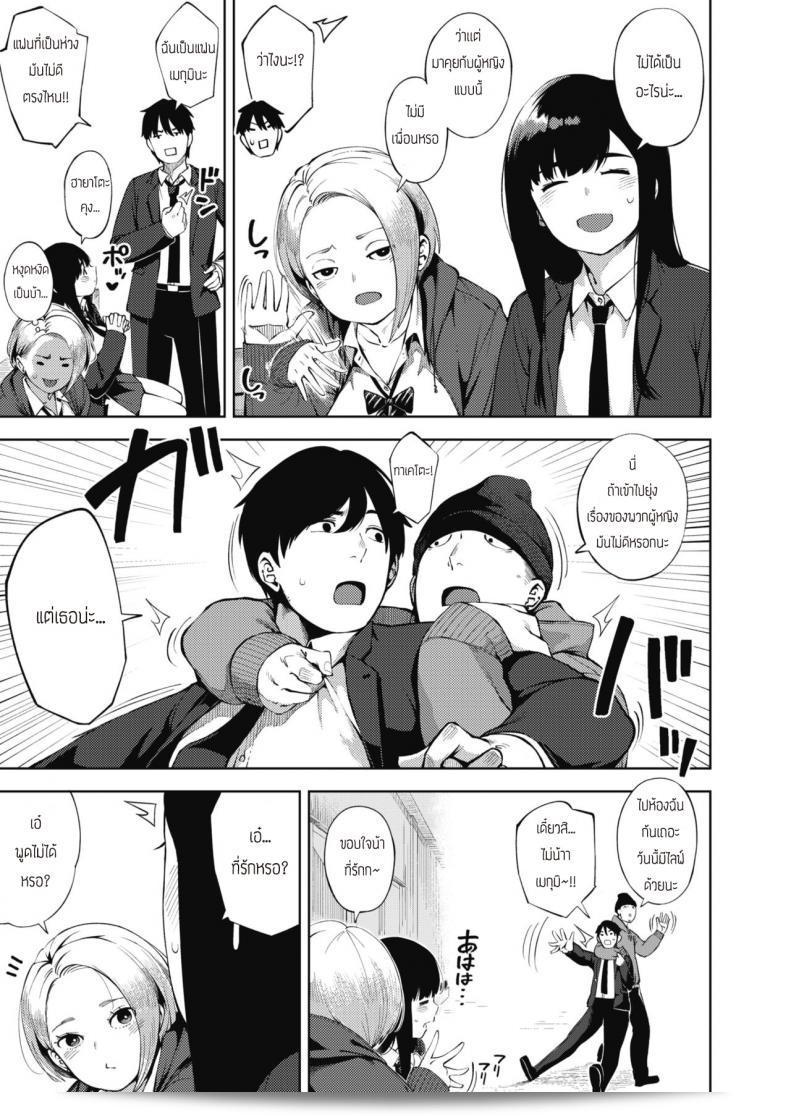 การทำงานเพื่อเงินไม่ใช่ปัญหา! [Rocket Monkey] Papakatsu 17