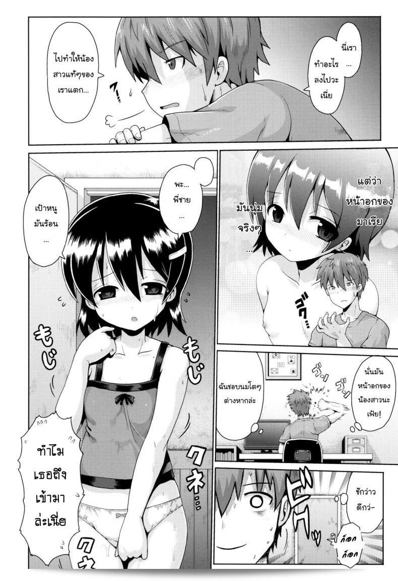 แผนที่จะล้างสมองของพี่ชาย "Yaminabe Motto Kurabete (Shoujo Kumikyou)" 19