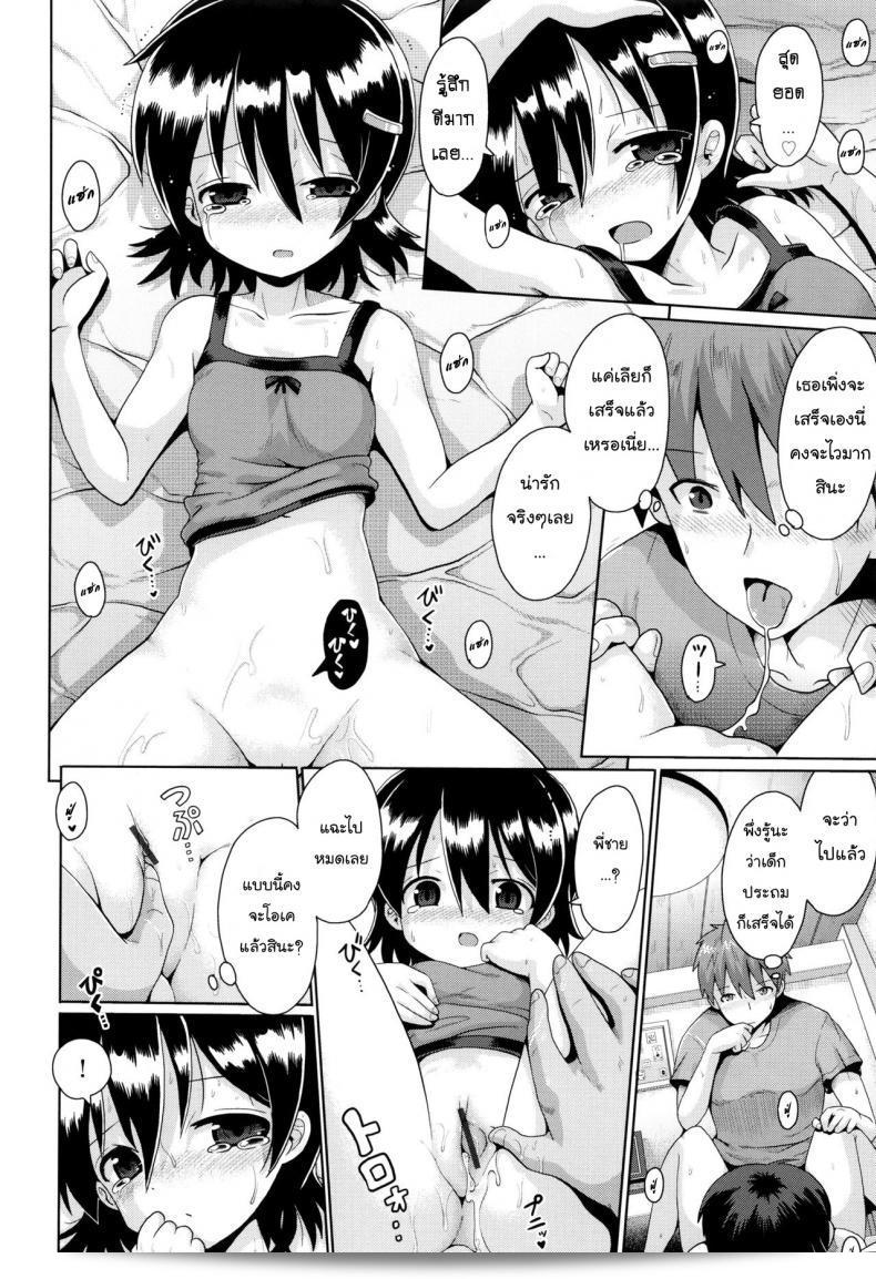 แผนที่จะล้างสมองของพี่ชาย "Yaminabe Motto Kurabete (Shoujo Kumikyou)" 27