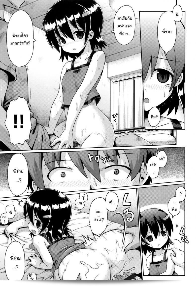 แผนที่จะล้างสมองของพี่ชาย "Yaminabe Motto Kurabete (Shoujo Kumikyou)" 41