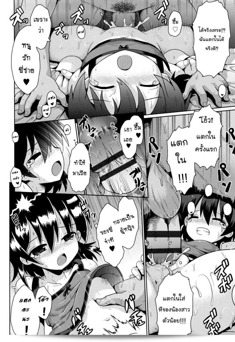 แผนที่จะล้างสมองของพี่ชาย "Yaminabe Motto Kurabete (Shoujo Kumikyou)" 47