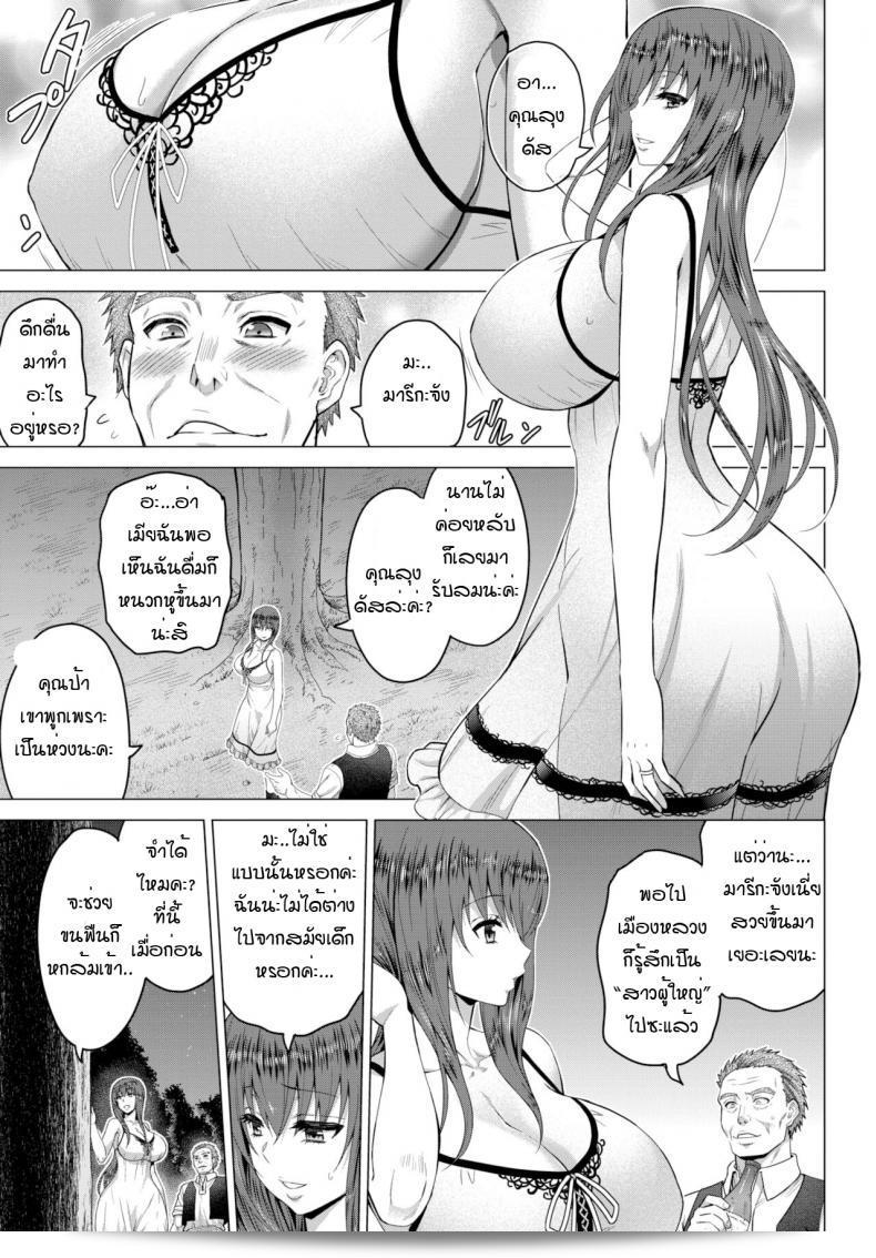 Seijo no Rakuin -Annunciation of despair- ภาค 6 โดย Yamada Gogogo 29