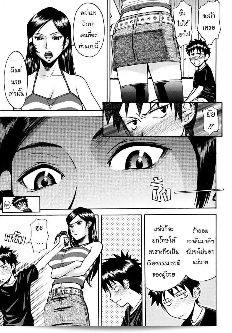 ลูกพี่ลูกน้องของเรา [Inomaru] Indecent Ch.1 15
