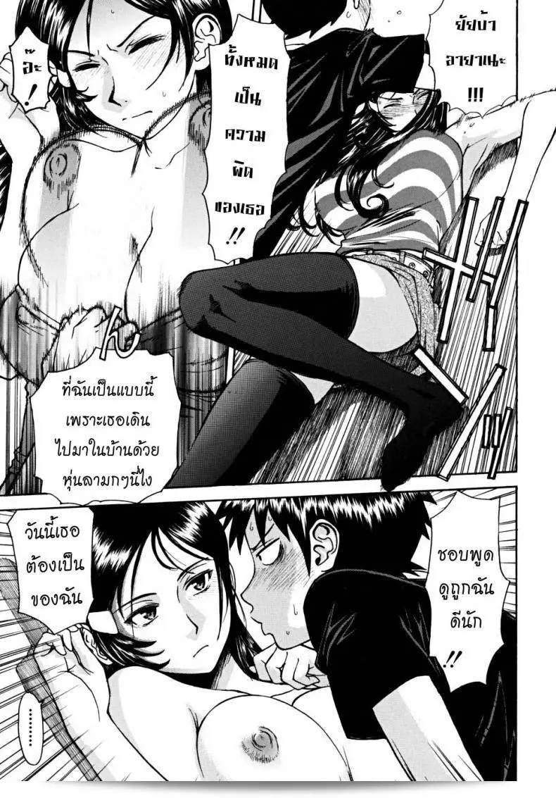 ลูกพี่ลูกน้องของเรา [Inomaru] Indecent Ch.1 19