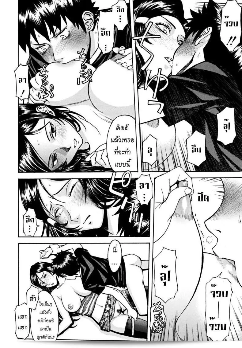 ลูกพี่ลูกน้องของเรา [Inomaru] Indecent Ch.1 21