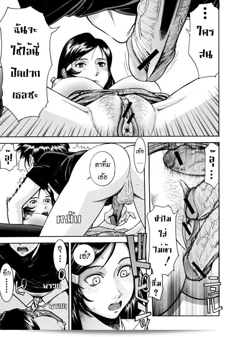 ลูกพี่ลูกน้องของเรา [Inomaru] Indecent Ch.1 23