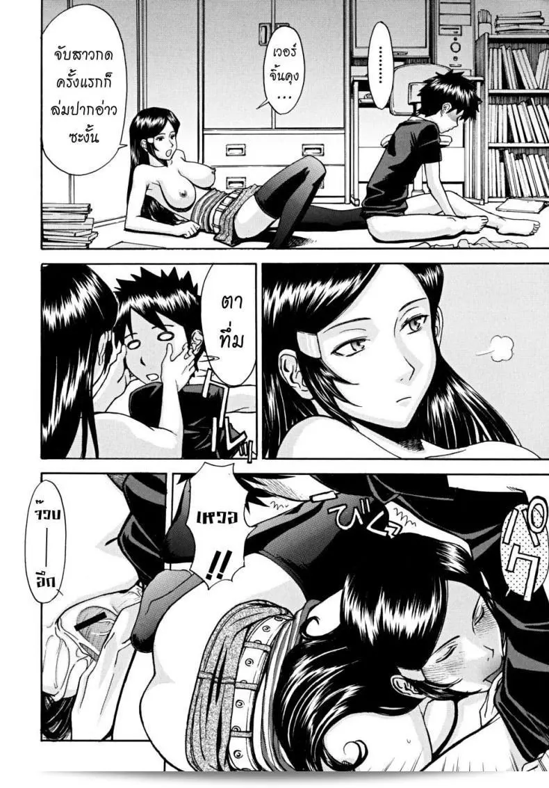 ลูกพี่ลูกน้องของเรา [Inomaru] Indecent Ch.1 25