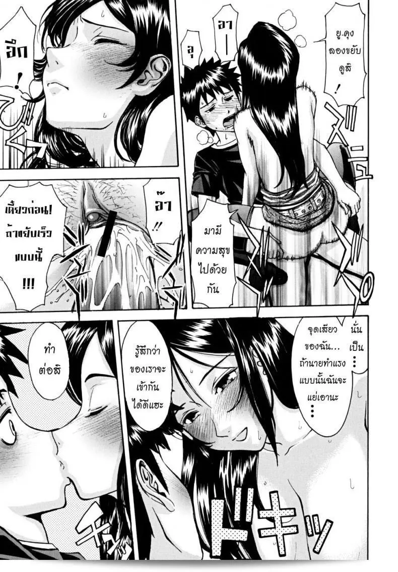 ลูกพี่ลูกน้องของเรา [Inomaru] Indecent Ch.1 35