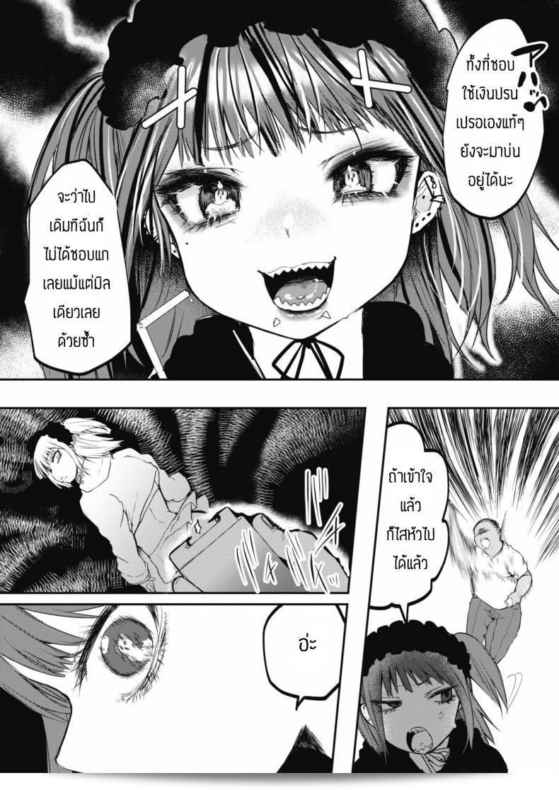 ไม่ควรดูหยาบคายคนอื่น [Kuga Mayuri] Waryiko Shokotare 9