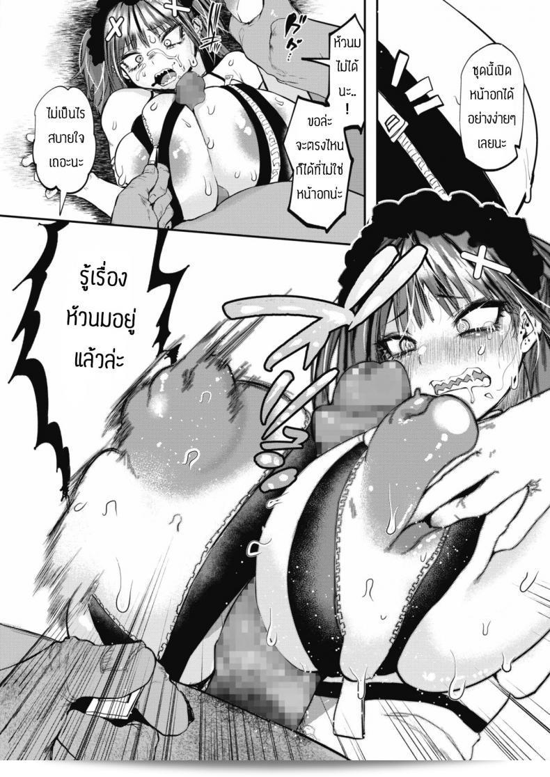 ไม่ควรดูหยาบคายคนอื่น [Kuga Mayuri] Waryiko Shokotare 27
