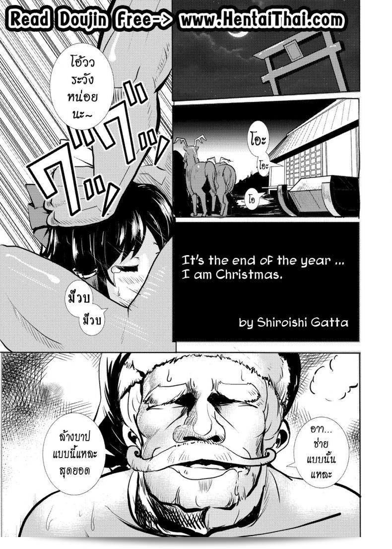 บทลงโทษเด็กไม่ดี (C89) [Sekaichizu (Shiroishi Gatta)] Mou Nenmatsu... Watashi wa Christmas. | It's The End of The Year... I am Christmas. (โปรเจกต์ท้อโฮ) 3