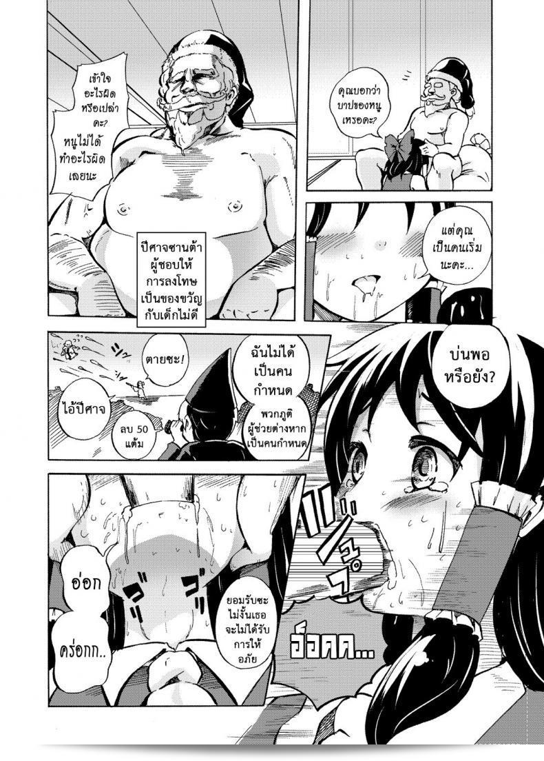 บทลงโทษเด็กไม่ดี (C89) [Sekaichizu (Shiroishi Gatta)] Mou Nenmatsu... Watashi wa Christmas. | It's The End of The Year... I am Christmas. (โปรเจกต์ท้อโฮ) 5