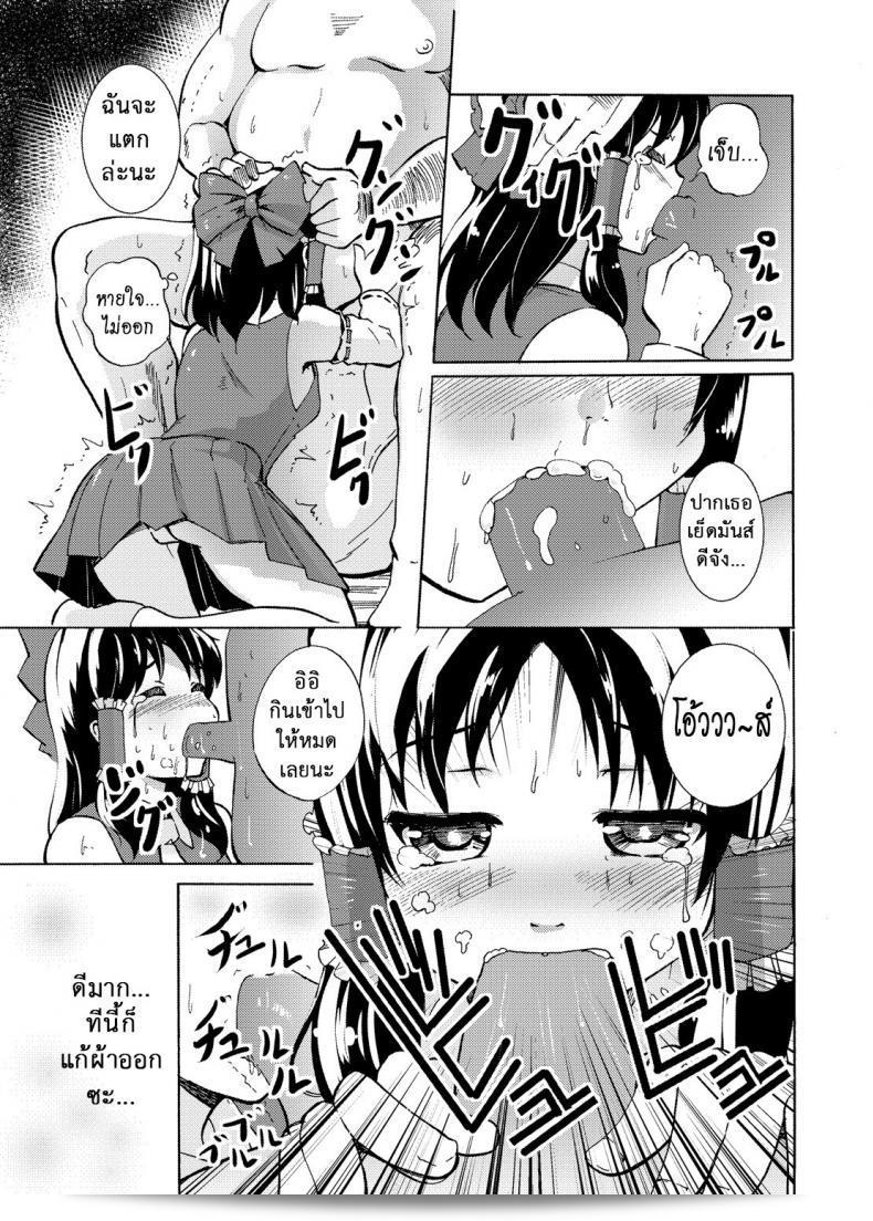 บทลงโทษเด็กไม่ดี (C89) [Sekaichizu (Shiroishi Gatta)] Mou Nenmatsu... Watashi wa Christmas. | It's The End of The Year... I am Christmas. (โปรเจกต์ท้อโฮ) 7