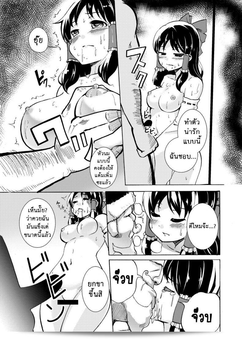 บทลงโทษเด็กไม่ดี (C89) [Sekaichizu (Shiroishi Gatta)] Mou Nenmatsu... Watashi wa Christmas. | It's The End of The Year... I am Christmas. (โปรเจกต์ท้อโฮ) 11