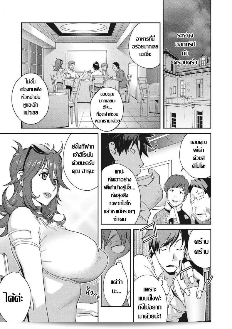 ฉันและเพื่อนสาว [Kotoyoshi Yumisuke] Mesu Gishi Diary Ch. 1 (COMIC Megastore DEEP Vol. 20) 7