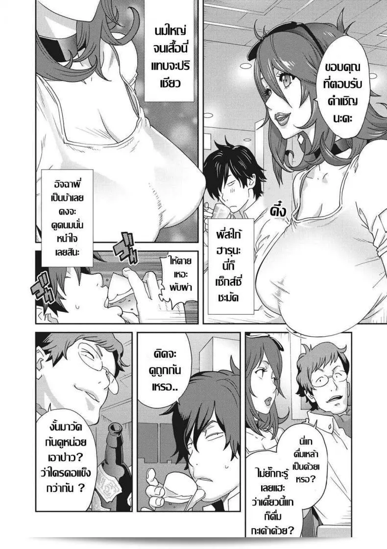 ฉันและเพื่อนสาว [Kotoyoshi Yumisuke] Mesu Gishi Diary Ch. 1 (COMIC Megastore DEEP Vol. 20) 9