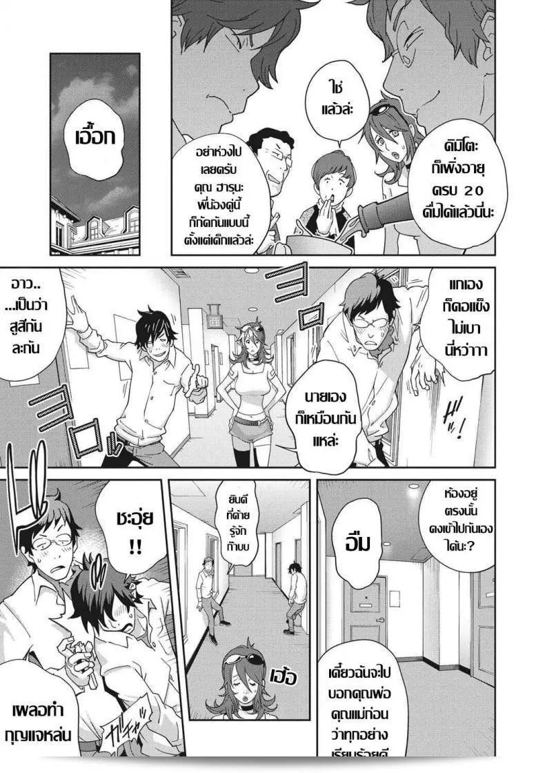 ฉันและเพื่อนสาว [Kotoyoshi Yumisuke] Mesu Gishi Diary Ch. 1 (COMIC Megastore DEEP Vol. 20) 11