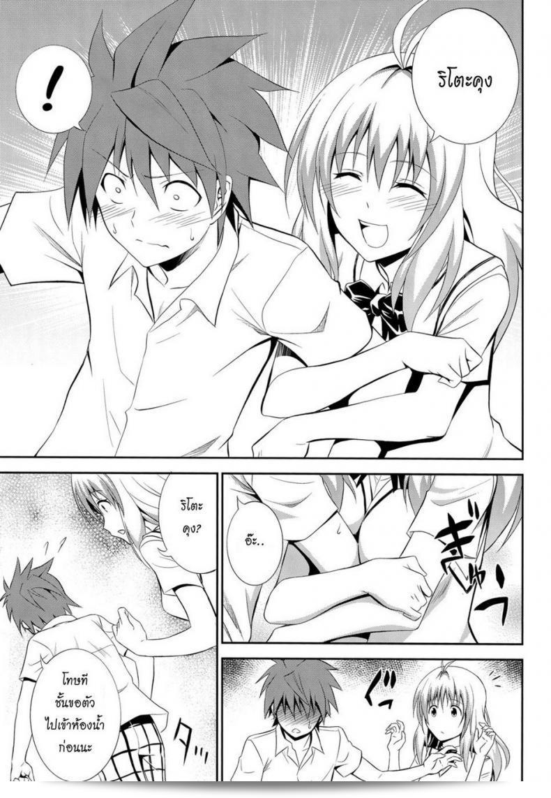 เรื่อง "Momioka no Renjou" (โดย ฮิบิ ราคุราคุ / อาโอกิ คันจิ) เป็นเรื่องเรียกเข้ามาเองของคุณ. โดยเรื่องนี้มีความสำคัญในซีรีส์ To Love ru (โทลัฟรู). 5