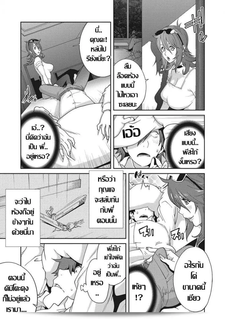 ฉันและเพื่อนสาว [Kotoyoshi Yumisuke] Mesu Gishi Diary Ch. 1 (COMIC Megastore DEEP Vol. 20) 15