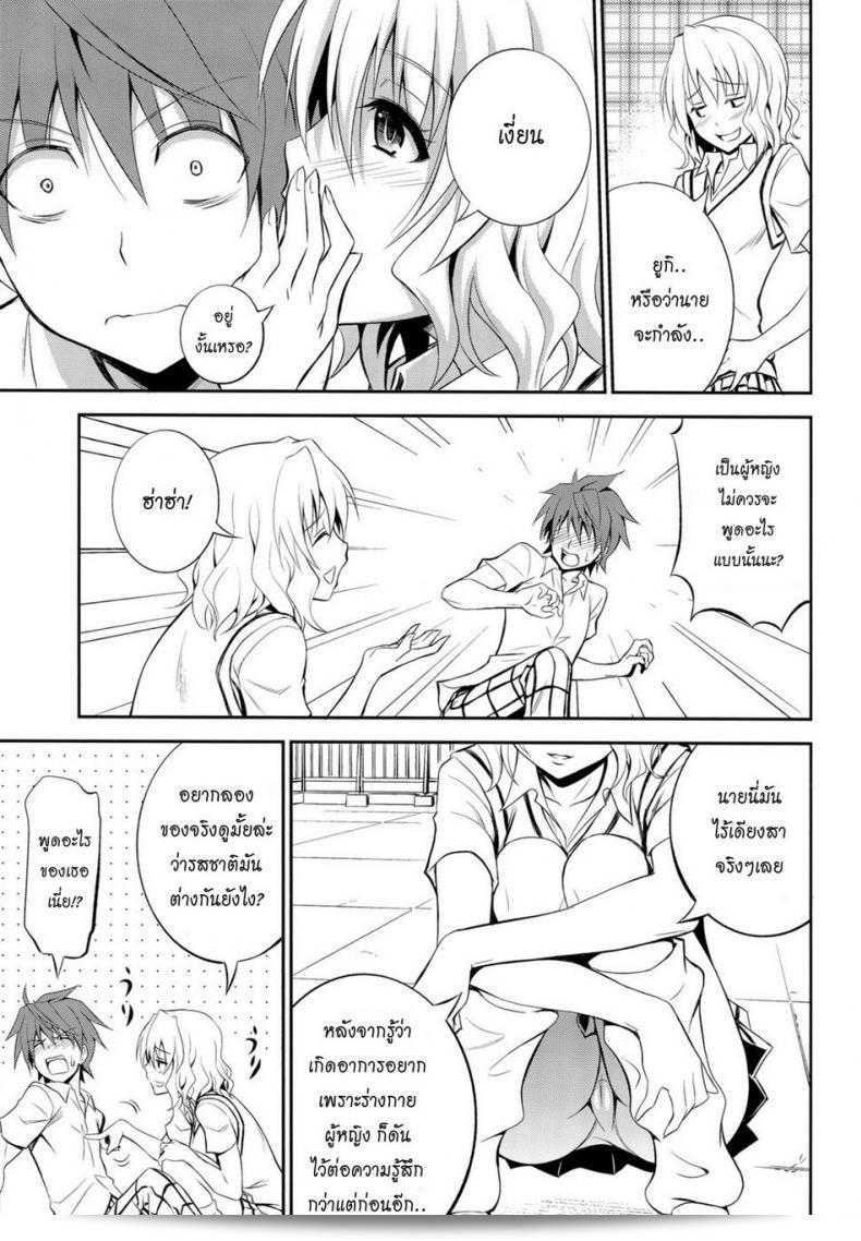 เรื่อง "Momioka no Renjou" (โดย ฮิบิ ราคุราคุ / อาโอกิ คันจิ) เป็นเรื่องเรียกเข้ามาเองของคุณ. โดยเรื่องนี้มีความสำคัญในซีรีส์ To Love ru (โทลัฟรู). 9