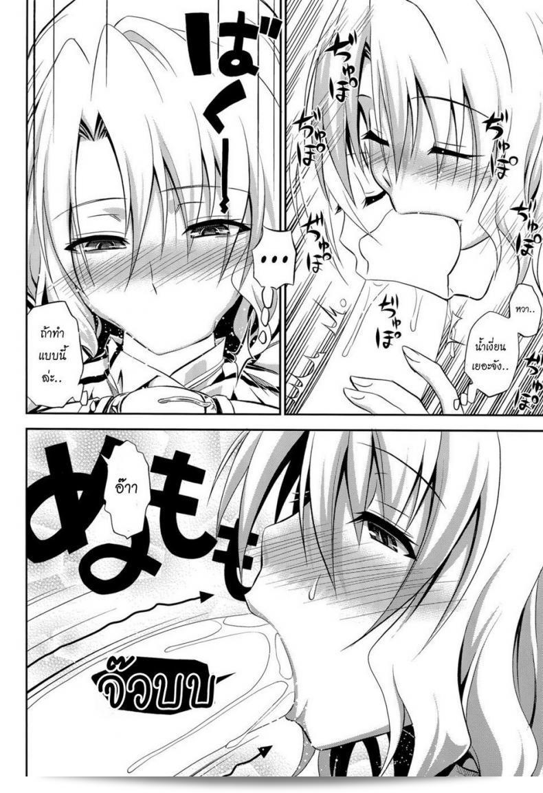 เรื่อง "Momioka no Renjou" (โดย ฮิบิ ราคุราคุ / อาโอกิ คันจิ) เป็นเรื่องเรียกเข้ามาเองของคุณ. โดยเรื่องนี้มีความสำคัญในซีรีส์ To Love ru (โทลัฟรู). 15
