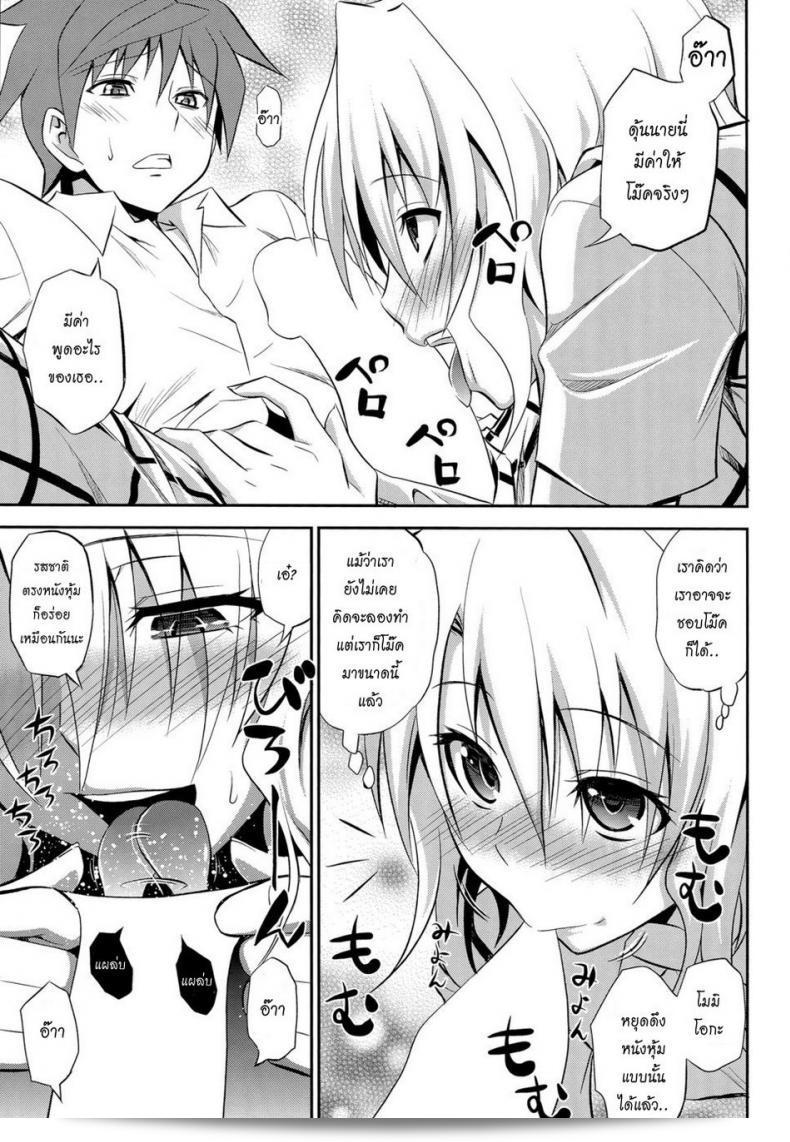 เรื่อง "Momioka no Renjou" (โดย ฮิบิ ราคุราคุ / อาโอกิ คันจิ) เป็นเรื่องเรียกเข้ามาเองของคุณ. โดยเรื่องนี้มีความสำคัญในซีรีส์ To Love ru (โทลัฟรู). 17