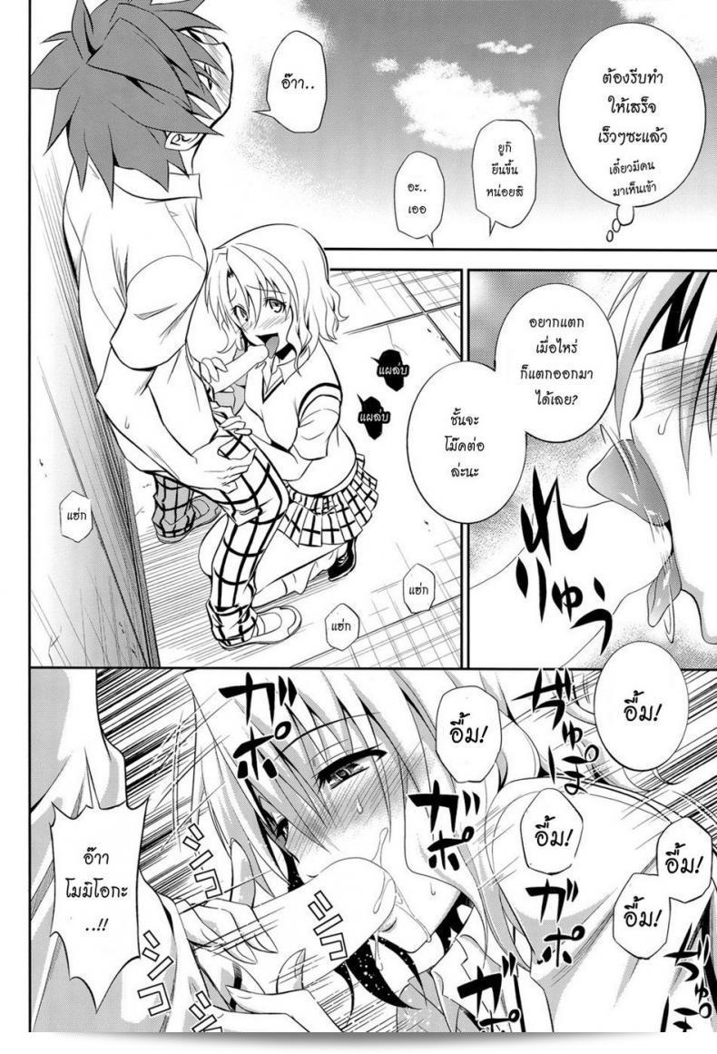 เรื่อง "Momioka no Renjou" (โดย ฮิบิ ราคุราคุ / อาโอกิ คันจิ) เป็นเรื่องเรียกเข้ามาเองของคุณ. โดยเรื่องนี้มีความสำคัญในซีรีส์ To Love ru (โทลัฟรู). 19