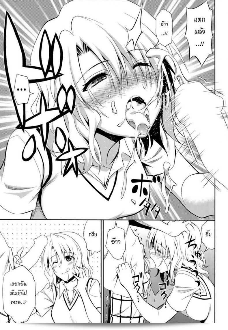 เรื่อง "Momioka no Renjou" (โดย ฮิบิ ราคุราคุ / อาโอกิ คันจิ) เป็นเรื่องเรียกเข้ามาเองของคุณ. โดยเรื่องนี้มีความสำคัญในซีรีส์ To Love ru (โทลัฟรู). 21