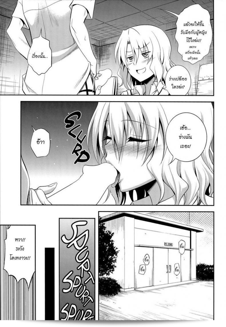 เรื่อง "Momioka no Renjou" (โดย ฮิบิ ราคุราคุ / อาโอกิ คันจิ) เป็นเรื่องเรียกเข้ามาเองของคุณ. โดยเรื่องนี้มีความสำคัญในซีรีส์ To Love ru (โทลัฟรู). 25
