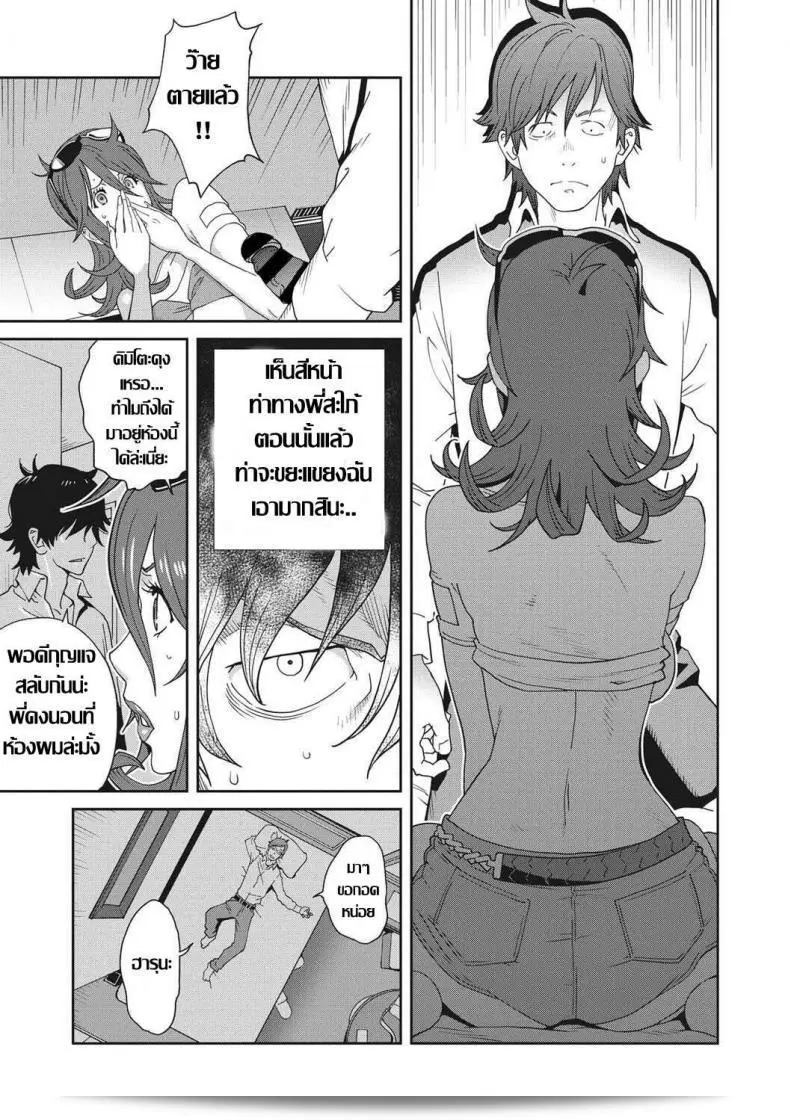 ฉันและเพื่อนสาว [Kotoyoshi Yumisuke] Mesu Gishi Diary Ch. 1 (COMIC Megastore DEEP Vol. 20) 23