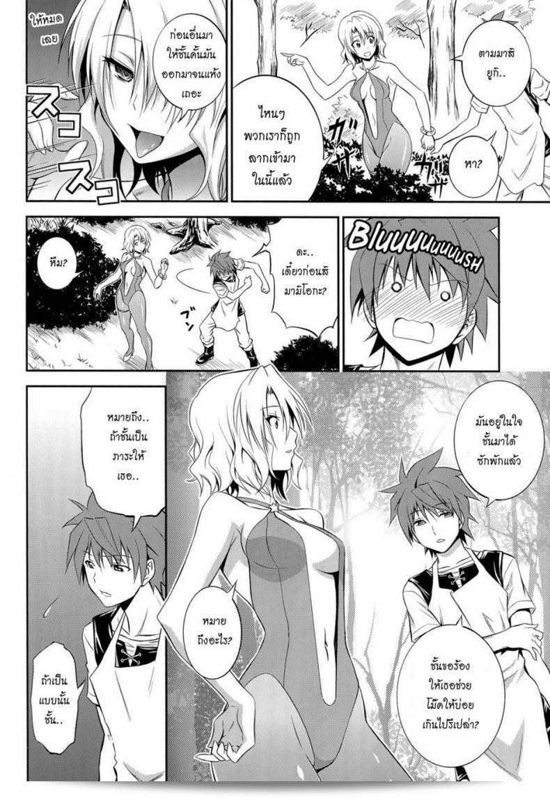 เรื่อง "Momioka no Renjou" (โดย ฮิบิ ราคุราคุ / อาโอกิ คันจิ) เป็นเรื่องเรียกเข้ามาเองของคุณ. โดยเรื่องนี้มีความสำคัญในซีรีส์ To Love ru (โทลัฟรู). 31