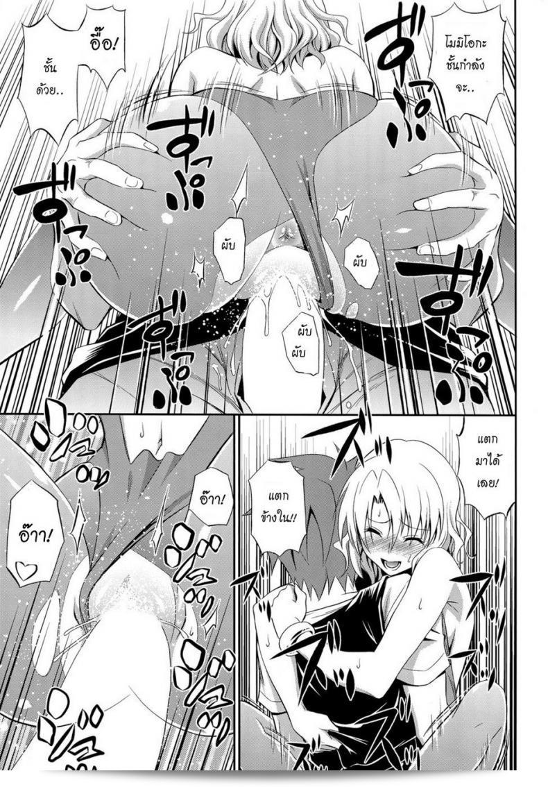 เรื่อง "Momioka no Renjou" (โดย ฮิบิ ราคุราคุ / อาโอกิ คันจิ) เป็นเรื่องเรียกเข้ามาเองของคุณ. โดยเรื่องนี้มีความสำคัญในซีรีส์ To Love ru (โทลัฟรู). 45