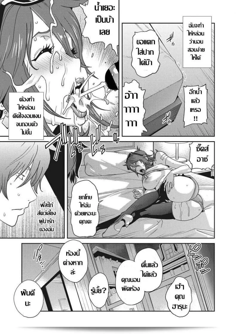 ฉันและเพื่อนสาว [Kotoyoshi Yumisuke] Mesu Gishi Diary Ch. 1 (COMIC Megastore DEEP Vol. 20) 35