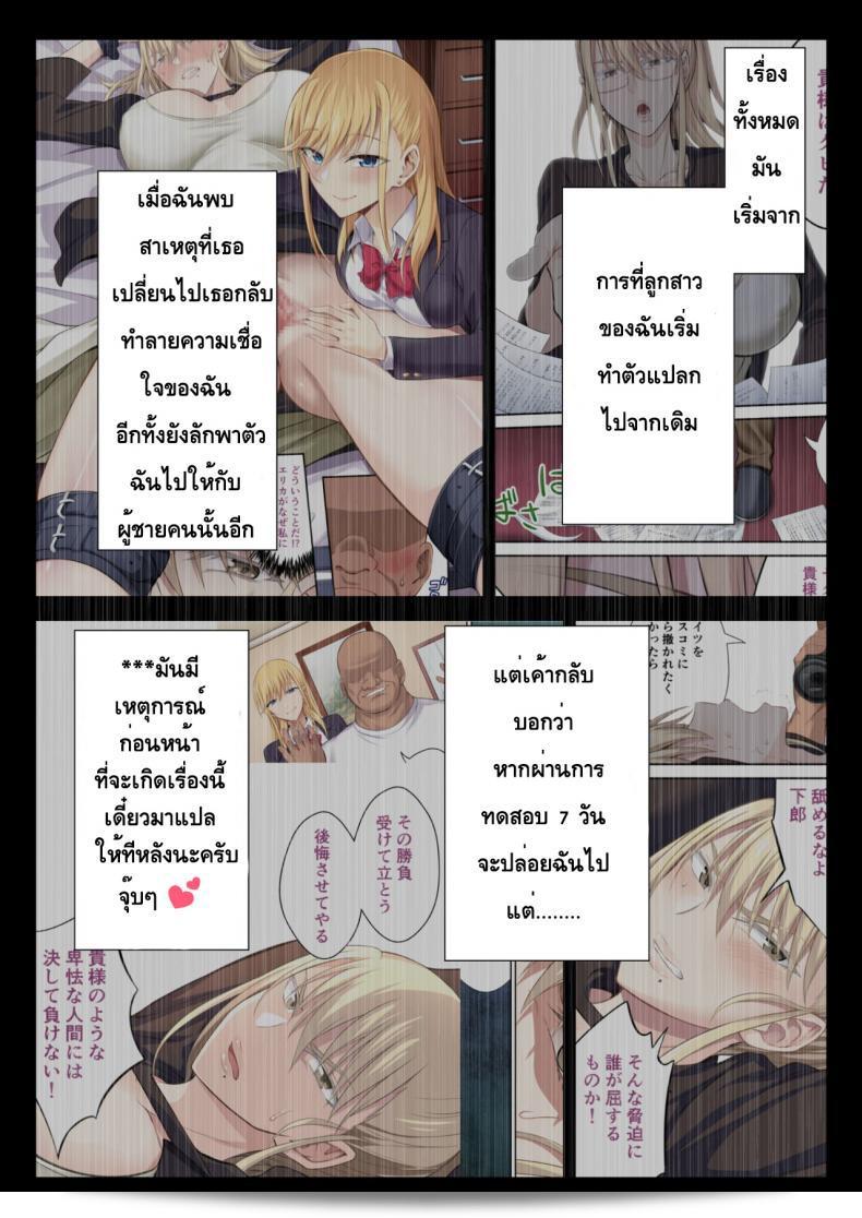 Ijimaya (Ijima Yuu) คนรัสเซียผู้หญิงผมทองพูนุ่ม สุวรรณีตำหนิ Maria จนกระทั่งล่มไป 5