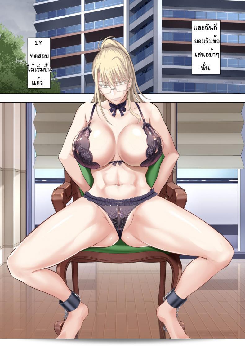 Ijimaya (Ijima Yuu) คนรัสเซียผู้หญิงผมทองพูนุ่ม สุวรรณีตำหนิ Maria จนกระทั่งล่มไป 7