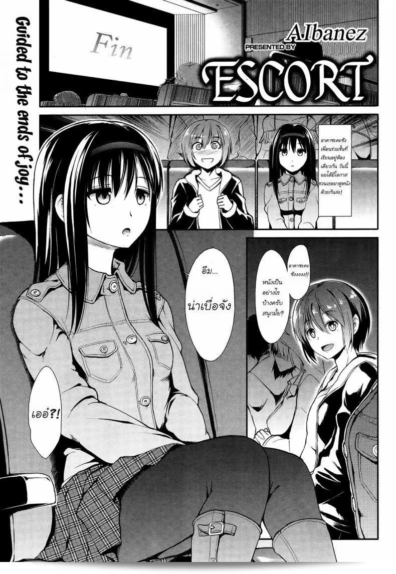 จะออกเดทไหนก็ตาม ต้องระวังตัวอย่าง
[Takemasa Takeshi] Escort 1