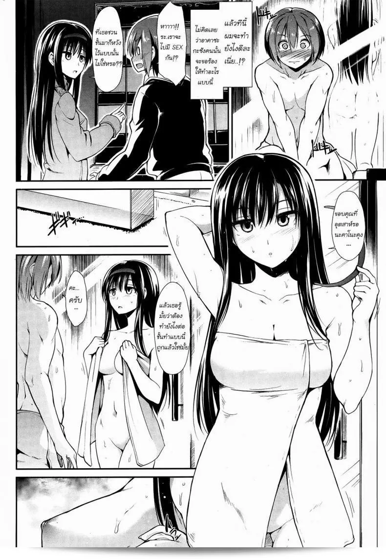 จะออกเดทไหนก็ตาม ต้องระวังตัวอย่าง
[Takemasa Takeshi] Escort 7
