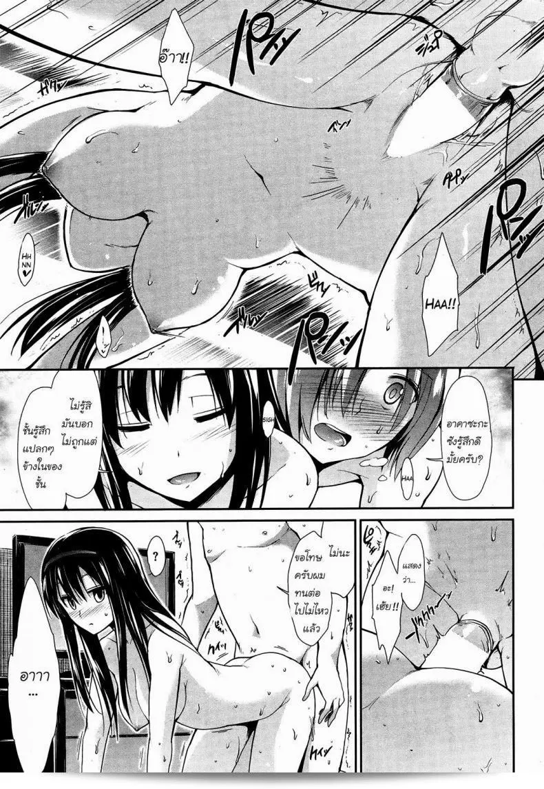 จะออกเดทไหนก็ตาม ต้องระวังตัวอย่าง
[Takemasa Takeshi] Escort 17