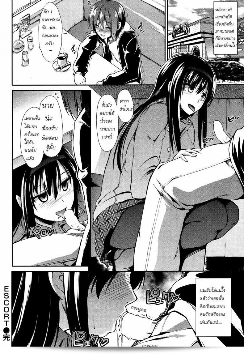 จะออกเดทไหนก็ตาม ต้องระวังตัวอย่าง
[Takemasa Takeshi] Escort 39