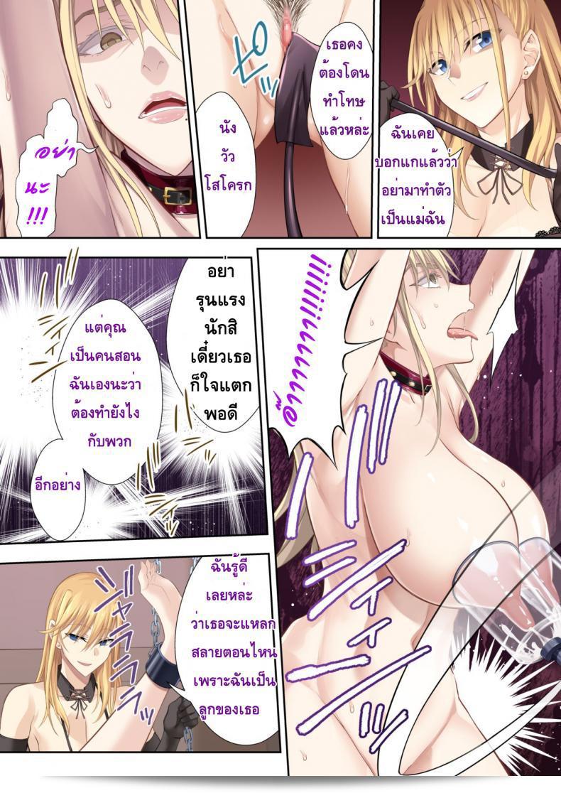 Ijimaya (Ijima Yuu) คนรัสเซียผู้หญิงผมทองพูนุ่ม สุวรรณีตำหนิ Maria จนกระทั่งล่มไป 43