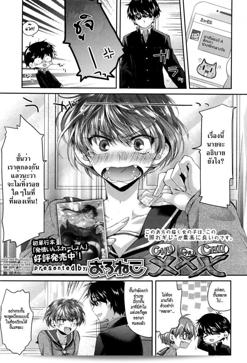 ความหวานของคำพูด ความน่ารักของ [oroneko] xxx